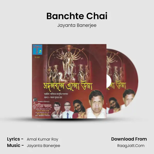 Banchte Chai MP3 Song by Jayanta Banerjee Cover