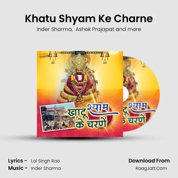 Khatu Shyam Ke Charne MP3 Song by Inder Sharma Cover