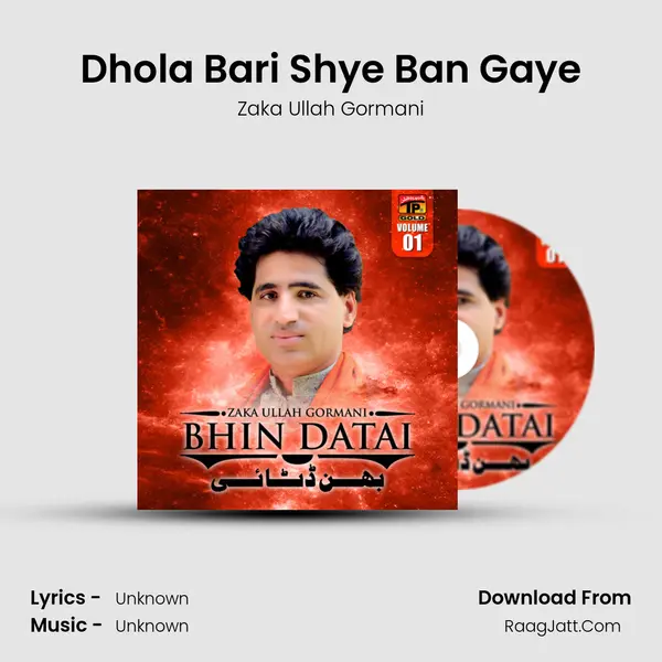 Dhola Bari Shye Ban Gaye MP3 Song by Zaka Ullah Gormani Cover