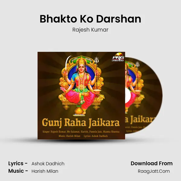 Bhakto Ko Darshan MP3 Song by Rajesh Kumar Cover