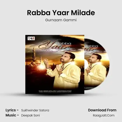 Rabba Yaar Milade mp3 song
