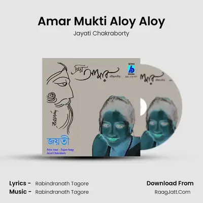 Amar Mukti Aloy Aloy MP3 Song by Jayati Chakraborty Cover