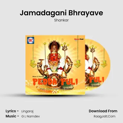 Jamadagani Bhrayave MP3 Song by Shankar Cover