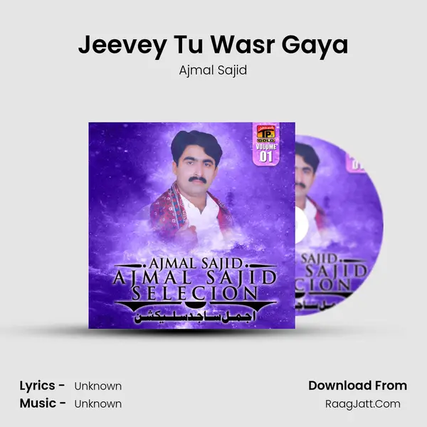 Jeevey Tu Wasr Gaya MP3 Song by Ajmal Sajid Cover