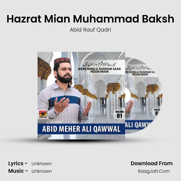 Hazrat Mian Muhammad Baksh mp3 song