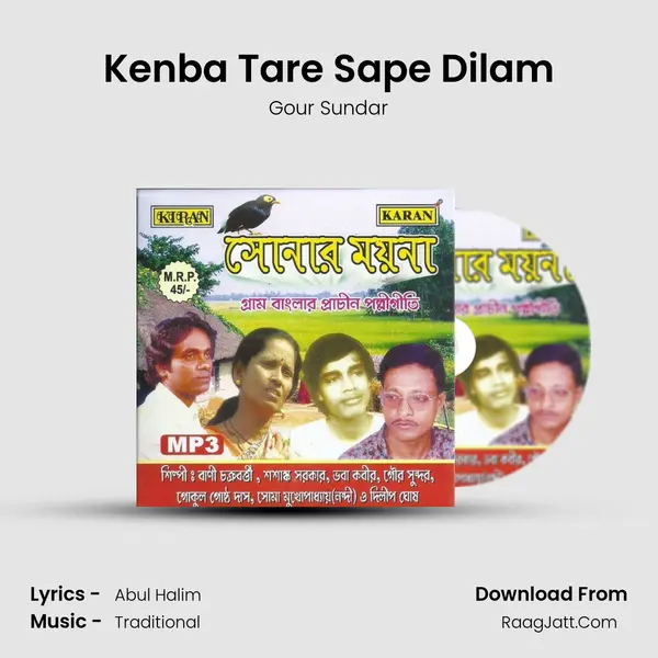 Kenba Tare Sape Dilam MP3 Song by Gour Sundar Cover
