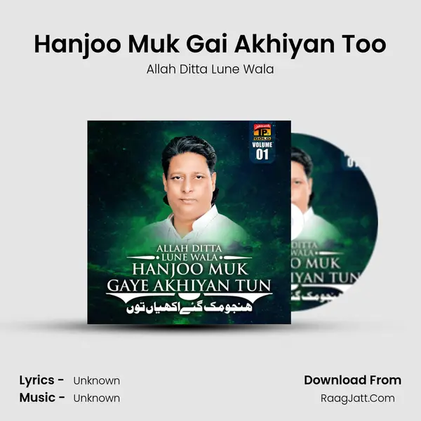 Hanjoo Muk Gai Akhiyan Too MP3 Song by Allah Ditta Lune Wala Cover