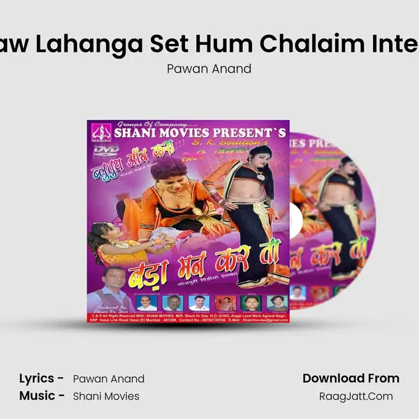 Uthaw Lahanga Set Hum Chalaim Internet MP3 Song by Pawan Anand Cover