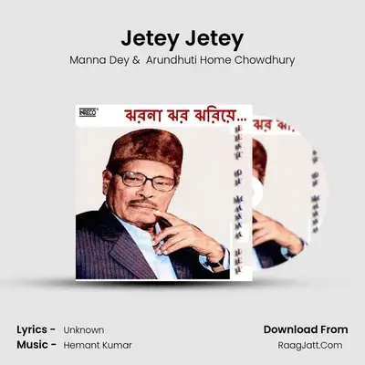 Jetey Jetey mp3 song