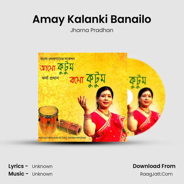 Amay Kalanki Banailo mp3 song