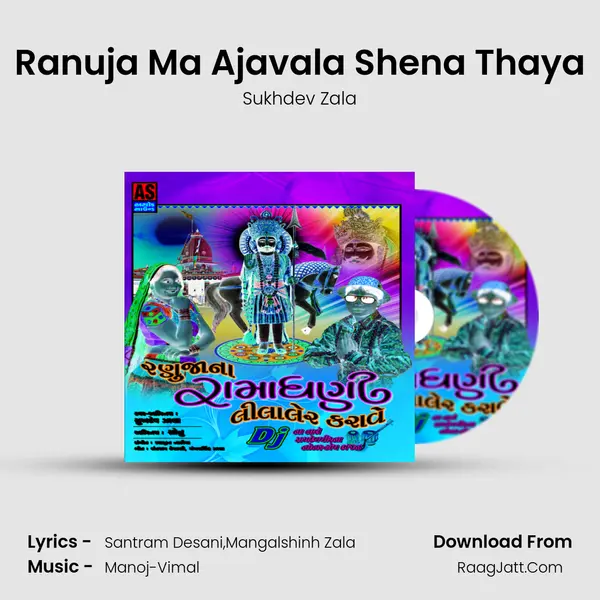 Ranuja Ma Ajavala Shena Thaya MP3 Song by Sukhdev Zala Cover