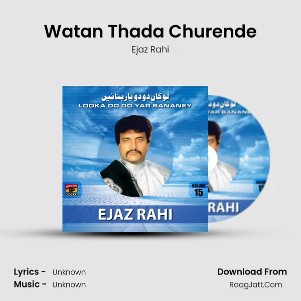 Watan Thada Churende MP3 Song by Ejaz Rahi Cover