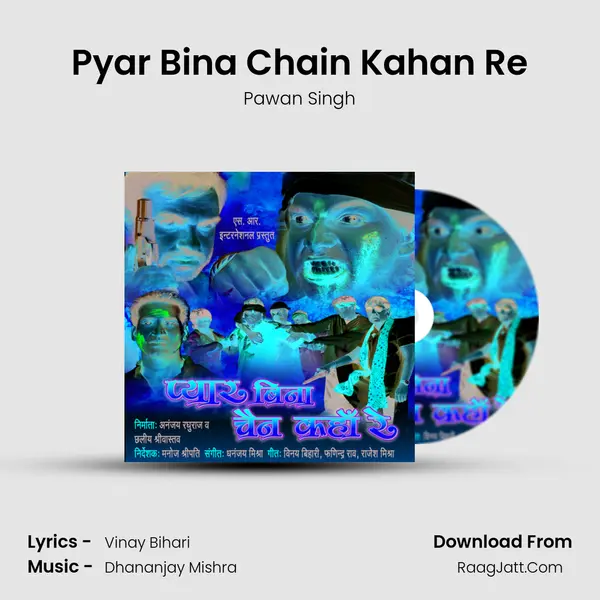 Pyar Bina Chain Kahan Re MP3 Song by Pawan Singh Cover
