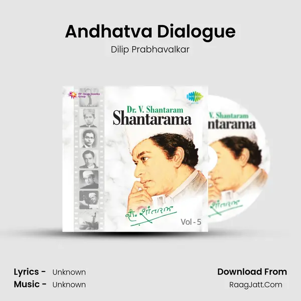 Andhatva Dialogue MP3 Song by Dilip Prabhavalkar Cover