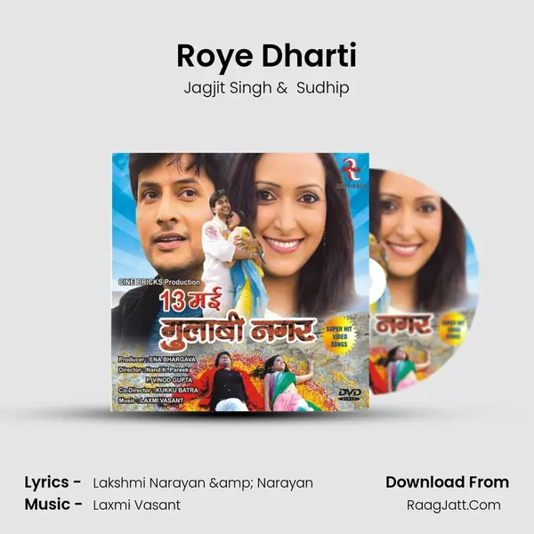 Roye Dharti MP3 Song by Jagjit Singh Cover