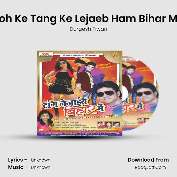 Toh Ke Tang Ke Lejaeb Ham Bihar Me MP3 Song by Durgesh Tiwari Cover
