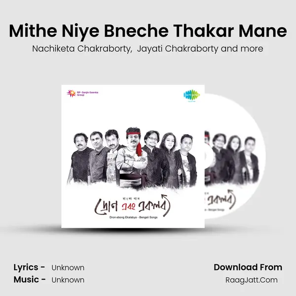Mithe Niye Bneche Thakar Mane MP3 Song by Nachiketa Chakraborty Cover