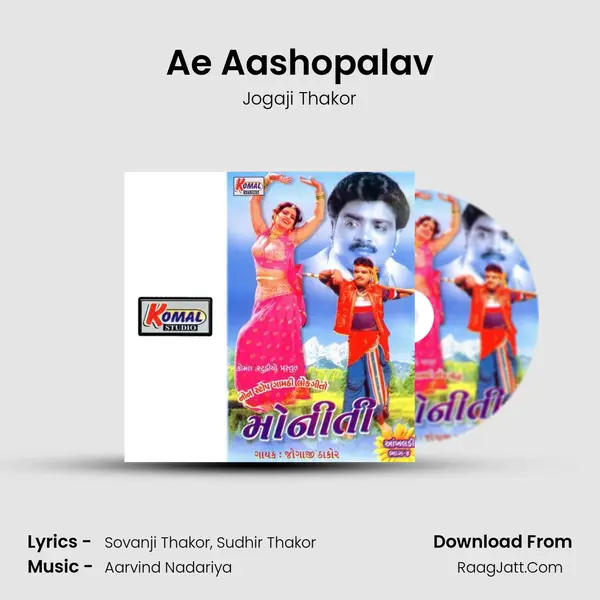 Ae Aashopalav MP3 Song by Jogaji Thakor Cover