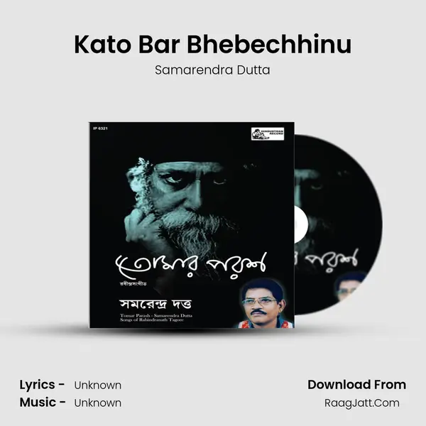 Kato Bar Bhebechhinu MP3 Song by Samarendra Dutta Cover