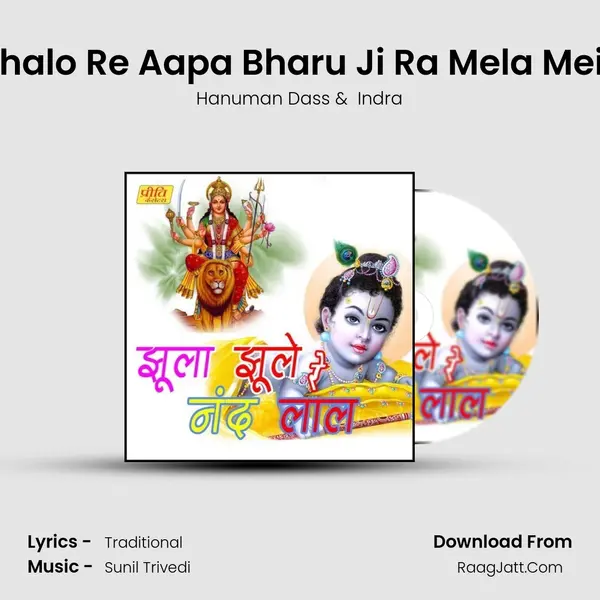 Chalo Re Aapa Bharu Ji Ra Mela Mein MP3 Song by Hanuman Dass Cover