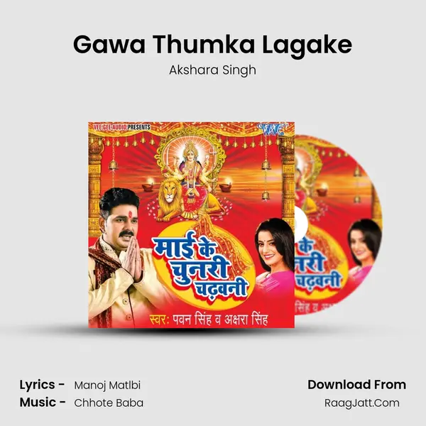 Gawa Thumka Lagake MP3 Song by Akshara Singh Cover