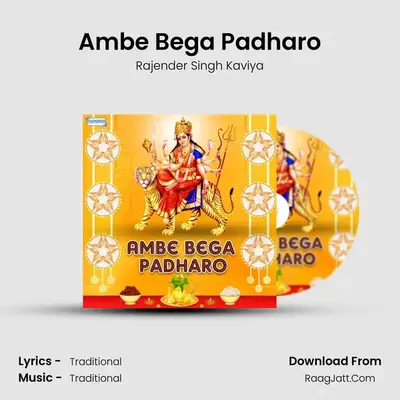 Ambe Bega Padharo MP3 Song by Rajender Singh Kaviya Cover