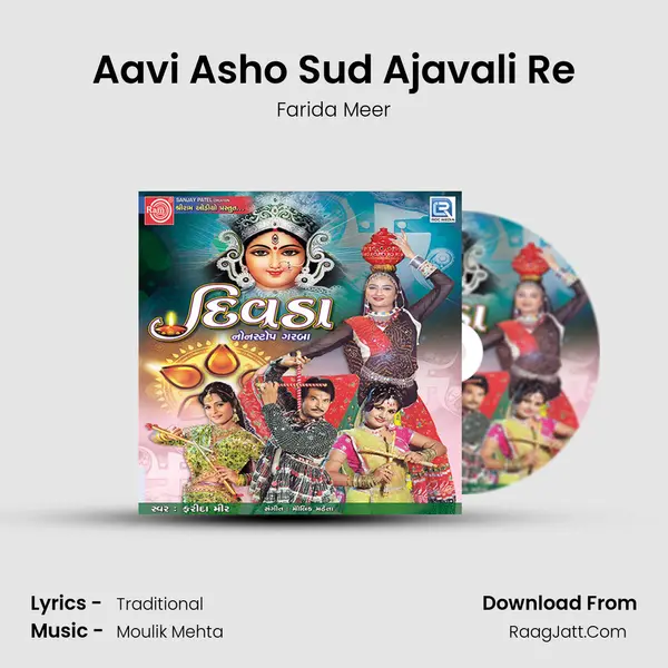 Aavi Asho Sud Ajavali Re MP3 Song by Farida Meer Cover