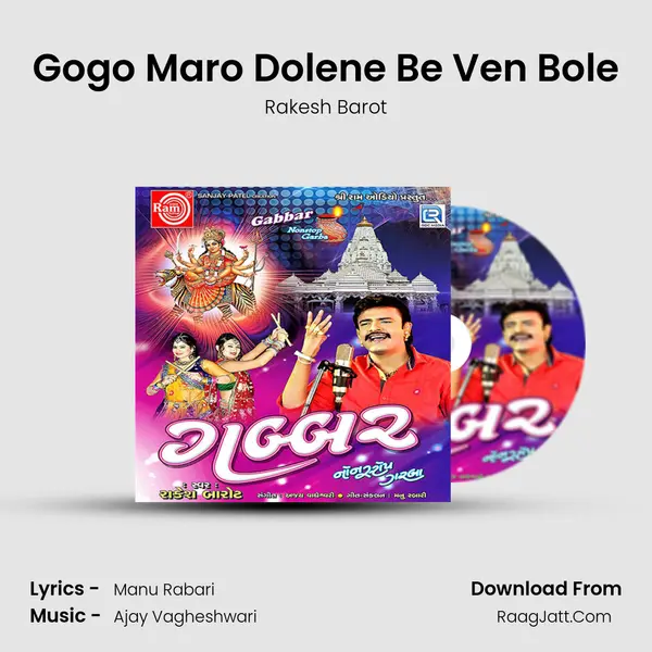 Gogo Maro Dolene Be Ven Bole MP3 Song by Rakesh Barot Cover
