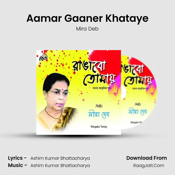 Aamar Gaaner Khataye MP3 Song by Mira Deb Cover
