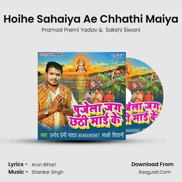 Hoihe Sahaiya Ae Chhathi Maiya MP3 Song by Pramod Premi Yadav Cover