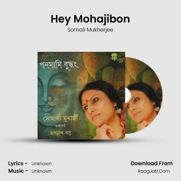 Hey Mohajibon MP3 Song by Somali Mukherjee Cover