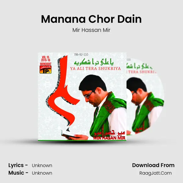 Manana Chor Dain mp3 song