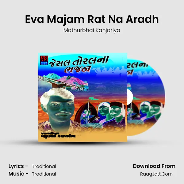 Eva Majam Rat Na Aradh MP3 Song by Mathurbhai Kanjariya Cover