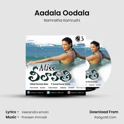 Aadala Oodala MP3 Song by Namratha Kamrushi Cover
