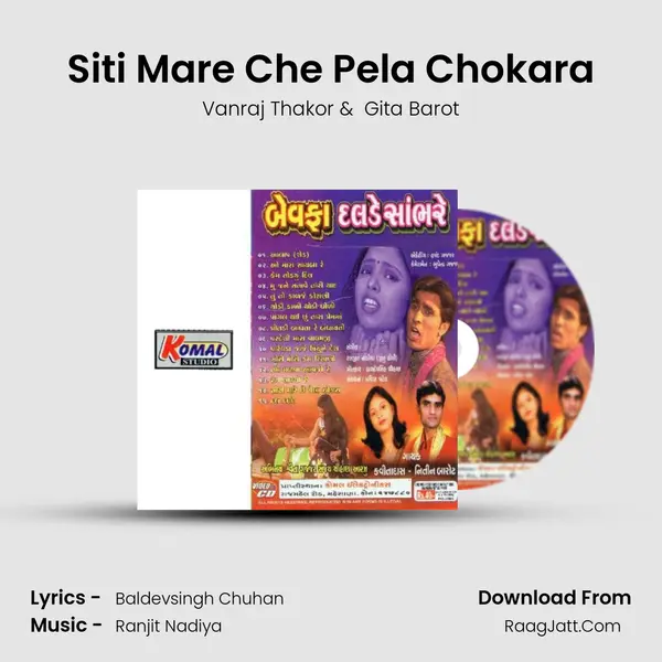 Siti Mare Che Pela Chokara MP3 Song by Vanraj Thakor Cover