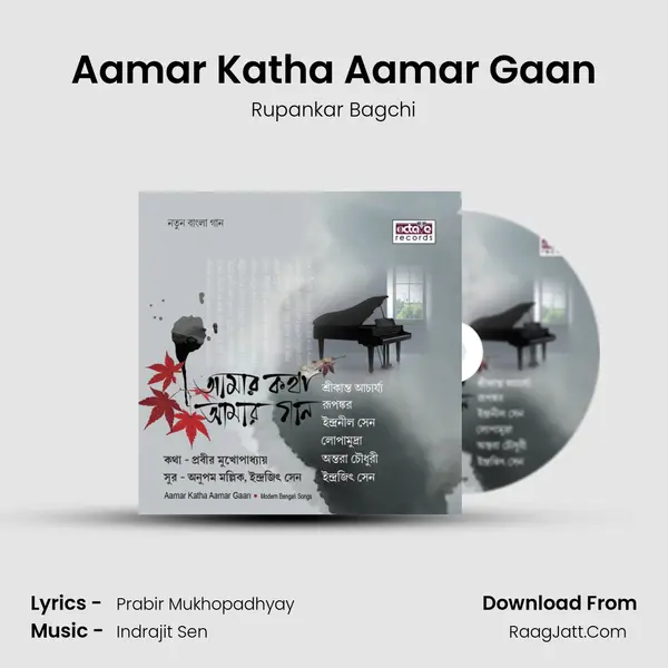 Aamar Katha Aamar Gaan mp3 song
