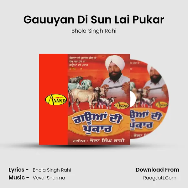 Gauuyan Di Sun Lai Pukar MP3 Song by Bhola Singh Rahi Cover