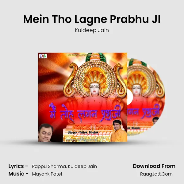 Mein Tho Lagne Prabhu JI mp3 song