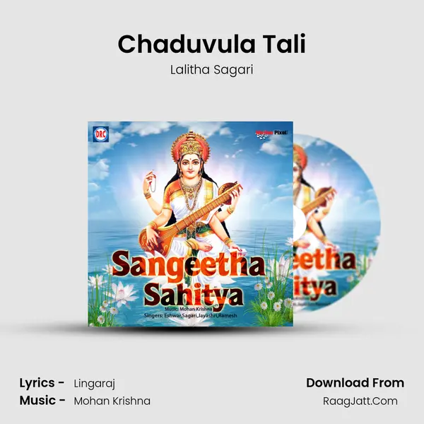 Chaduvula Tali MP3 Song by Lalitha Sagari Cover