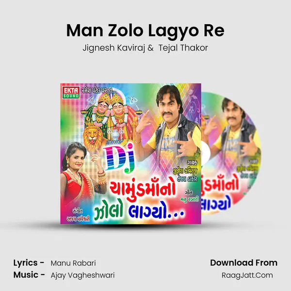 Man Zolo Lagyo Re MP3 Song by Jignesh Kaviraj Cover