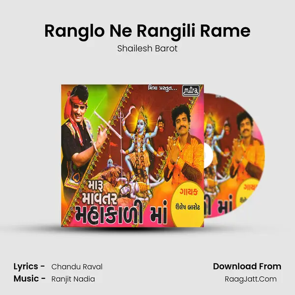 Ranglo Ne Rangili Rame MP3 Song by Shailesh Barot Cover