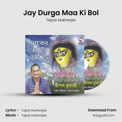 Jay Durga Maa Ki Bol MP3 Song by Tapas Mukherjee Cover