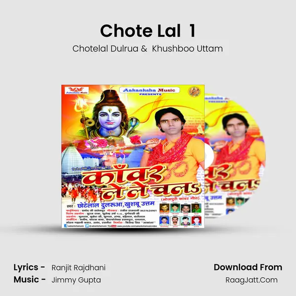 Chote Lal  1 MP3 Song by Chotelal Dulrua Cover