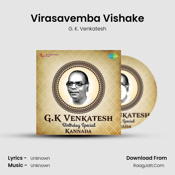 Virasavemba Vishake MP3 Song by G. K. Venkatesh Cover