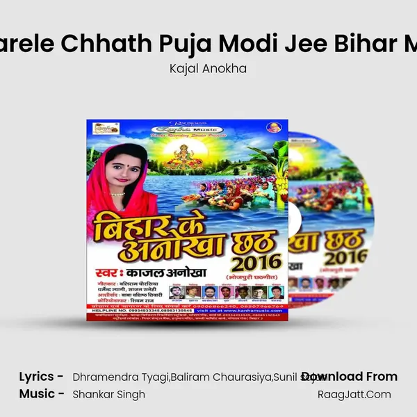 Karele Chhath Puja Modi Jee Bihar Me MP3 Song by Kajal Anokha Cover