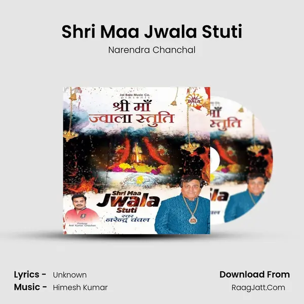 Shri Maa Jwala Stuti mp3 song