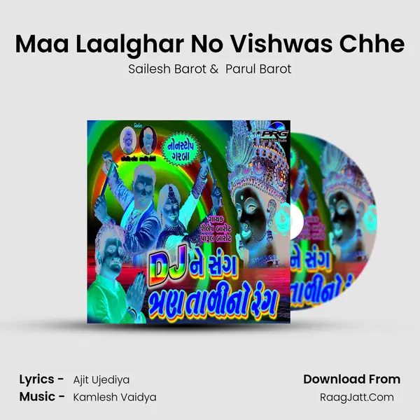 Maa Laalghar No Vishwas Chhe MP3 Song by Sailesh Barot Cover