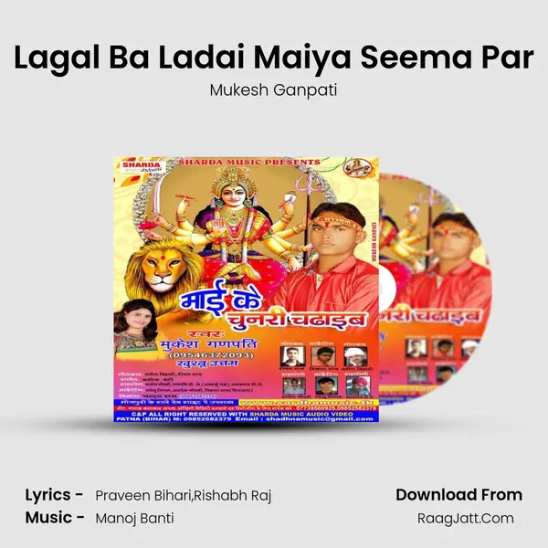 Lagal Ba Ladai Maiya Seema Par MP3 Song by Mukesh Ganpati Cover
