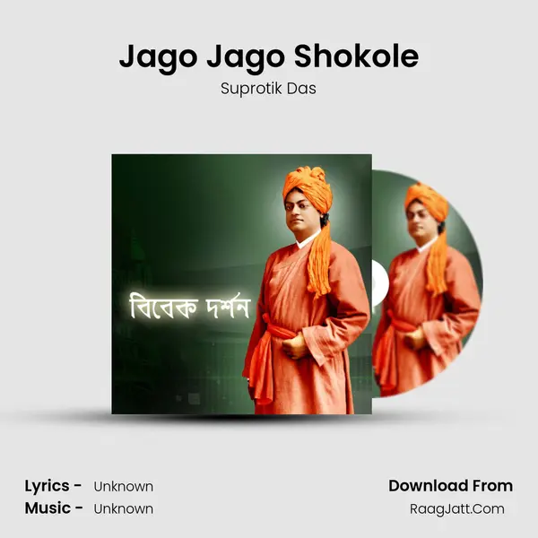 Jago Jago Shokole mp3 song