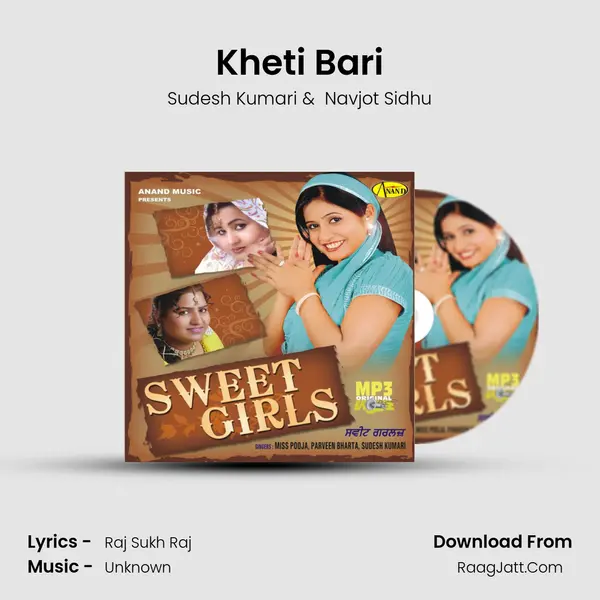 Kheti Bari mp3 song